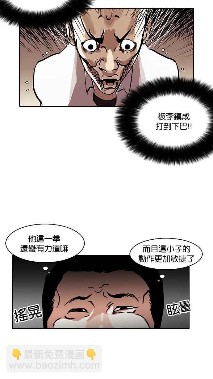 🍕看脸时代 [第126话] 掀起狂风暴雨的转学生 [完结] 第32页