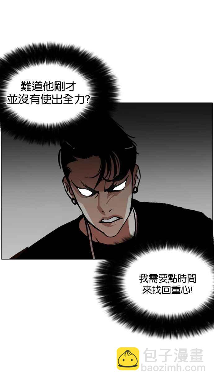 🍕看脸时代 [第126话] 掀起狂风暴雨的转学生 [完结] 第33页