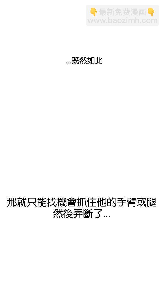 🍕看脸时代 [第126话] 掀起狂风暴雨的转学生 [完结] 第34页