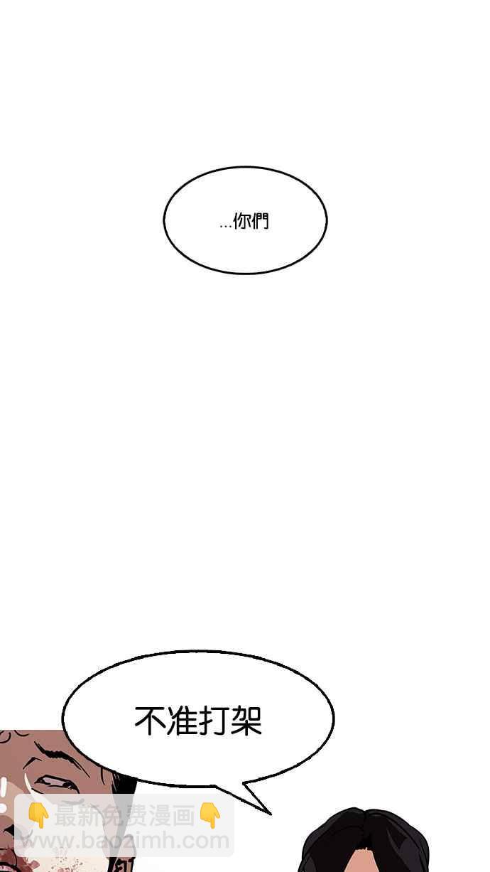 🍕看脸时代 [第126话] 掀起狂风暴雨的转学生 [完结] 第35页
