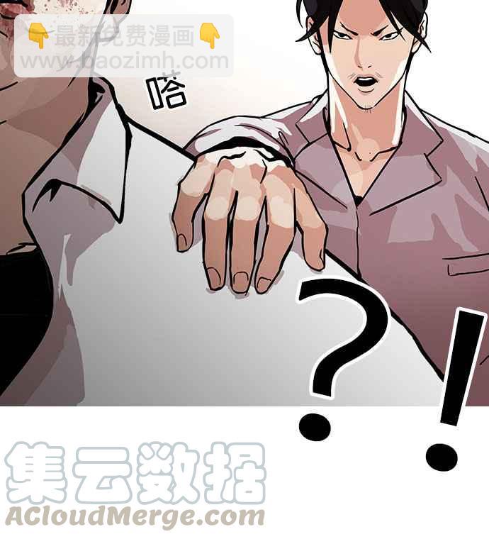 🍕看脸时代 [第126话] 掀起狂风暴雨的转学生 [完结] 第36页