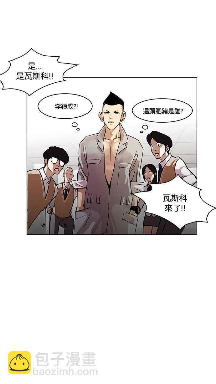 🍕看脸时代 [第126话] 掀起狂风暴雨的转学生 [完结] 第37页