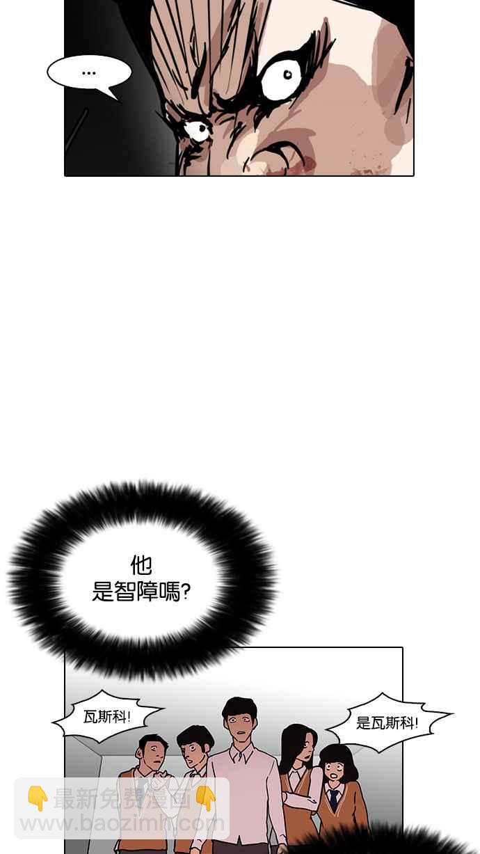 🍕看脸时代 [第126话] 掀起狂风暴雨的转学生 [完结] 第40页