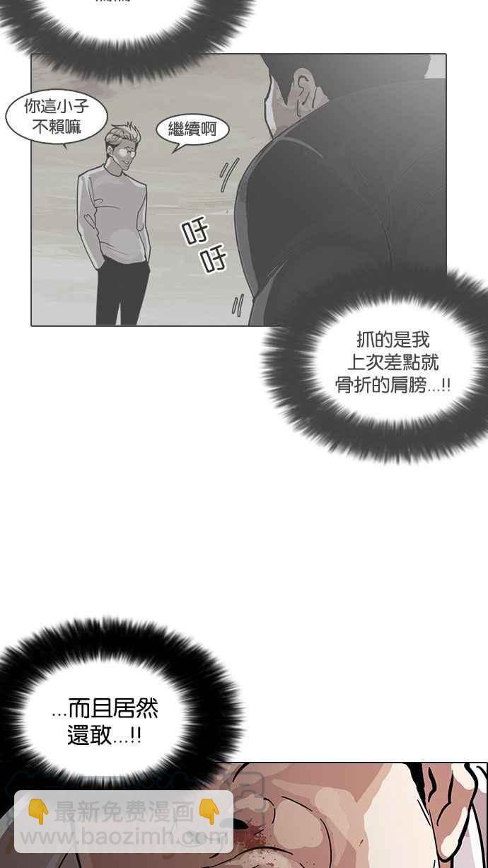 🍕看脸时代 [第126话] 掀起狂风暴雨的转学生 [完结] 第46页