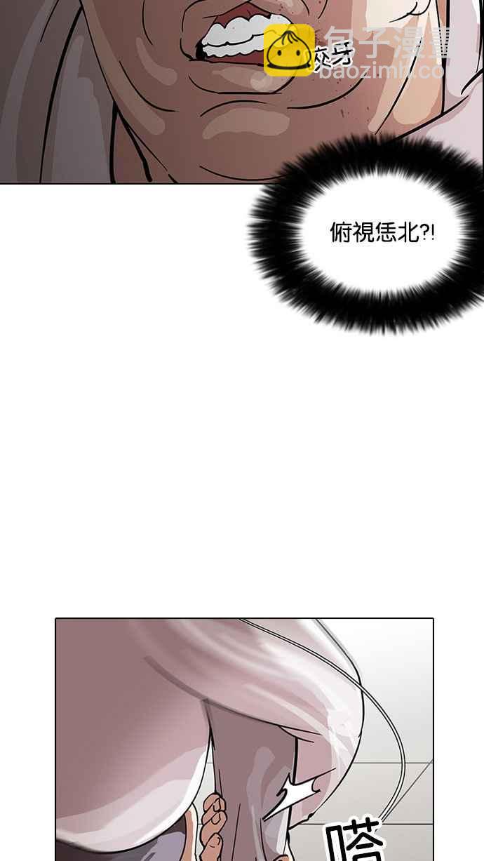 🍕看脸时代 [第126话] 掀起狂风暴雨的转学生 [完结] 第47页