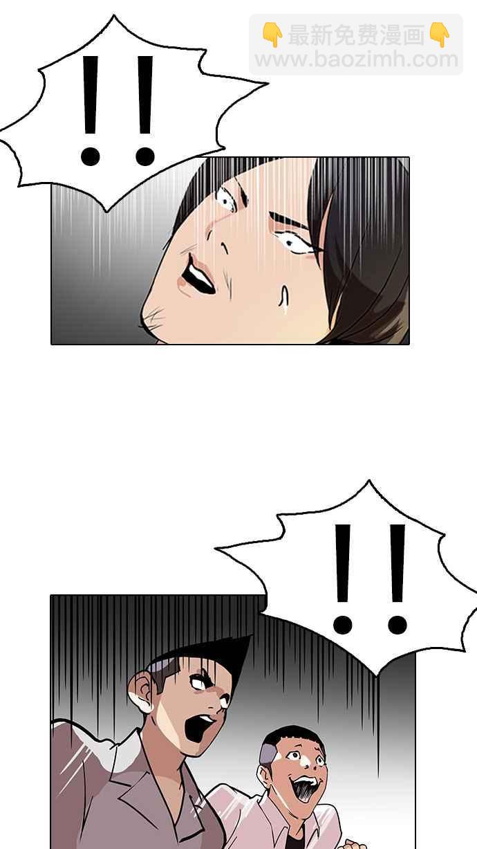 🍕看脸时代 [第126话] 掀起狂风暴雨的转学生 [完结] 第50页