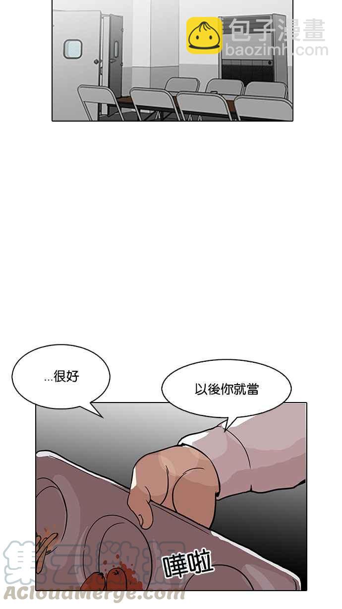 🍕看脸时代 [第126话] 掀起狂风暴雨的转学生 [完结] 第6页