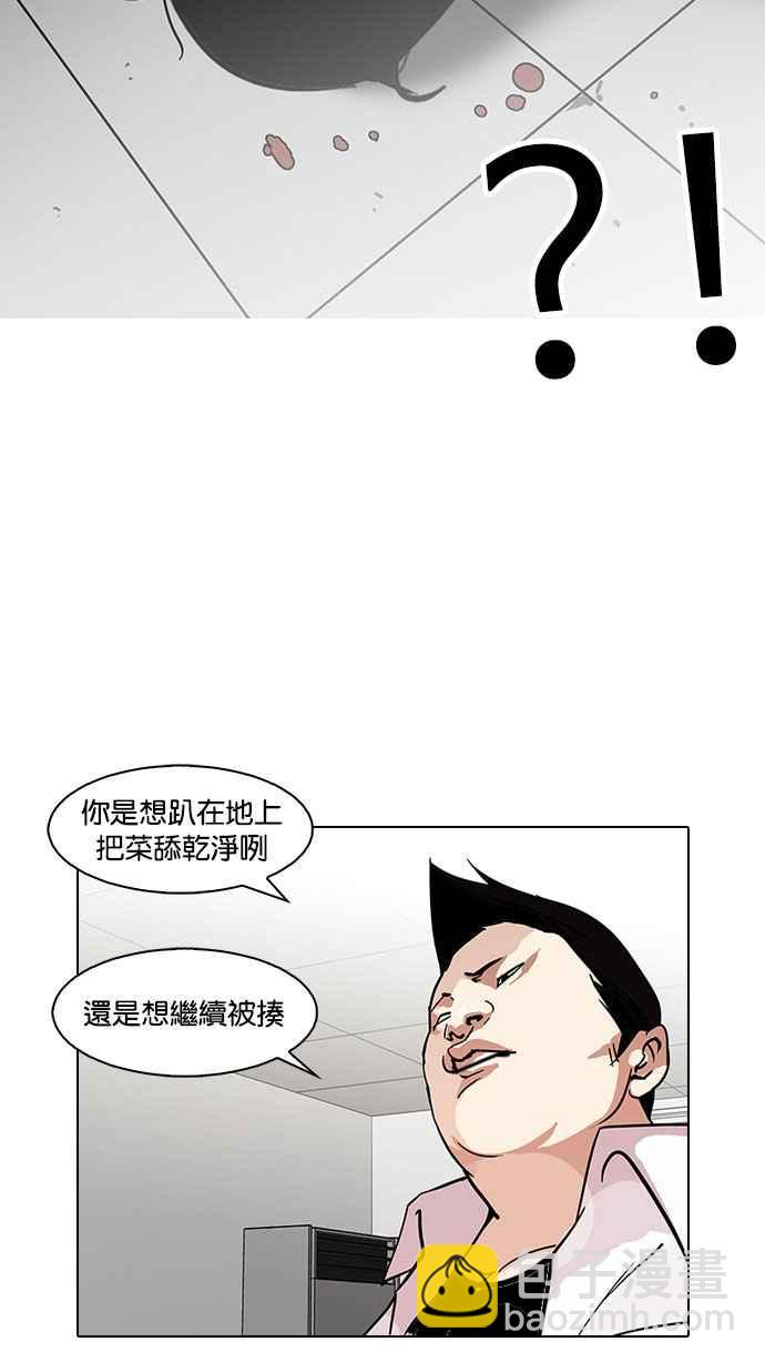 🍕看脸时代 [第126话] 掀起狂风暴雨的转学生 [完结] 第8页