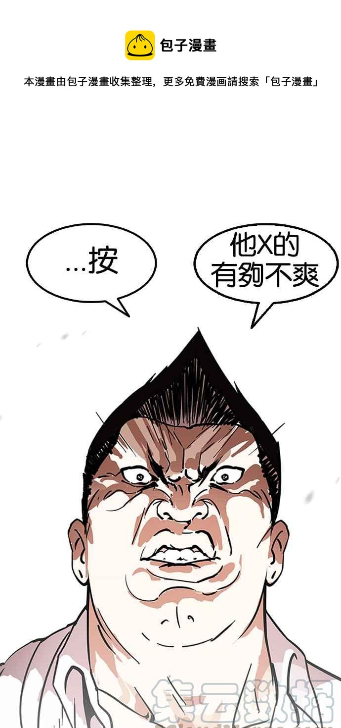 🍕看脸时代 [第128话] 初恋 [02] 第1页