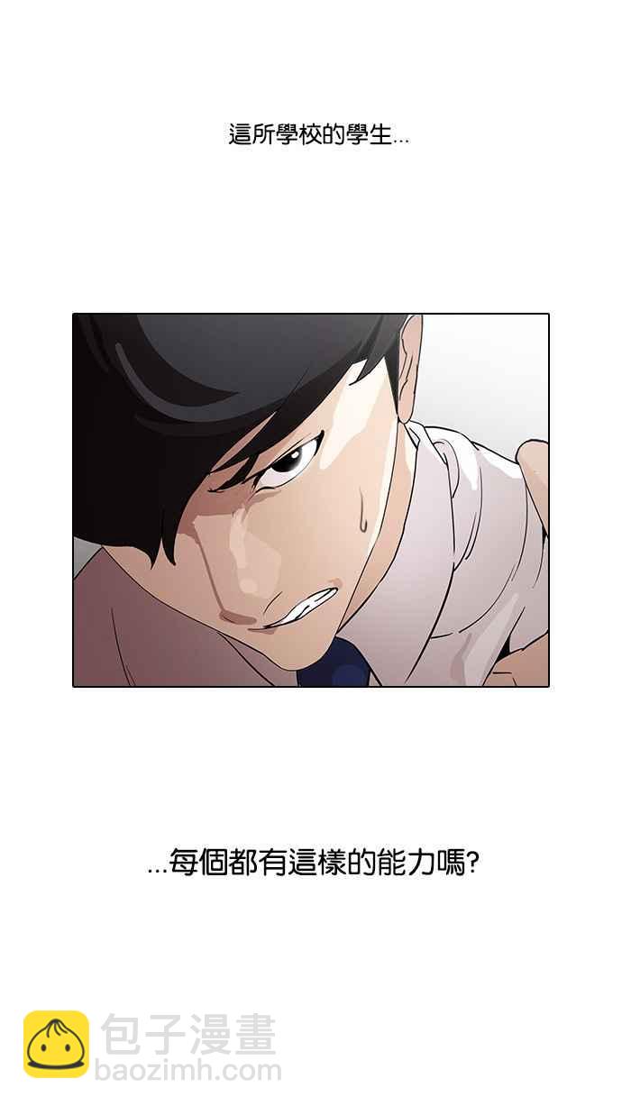🍕看脸时代 [第128话] 初恋 [02] 第10页