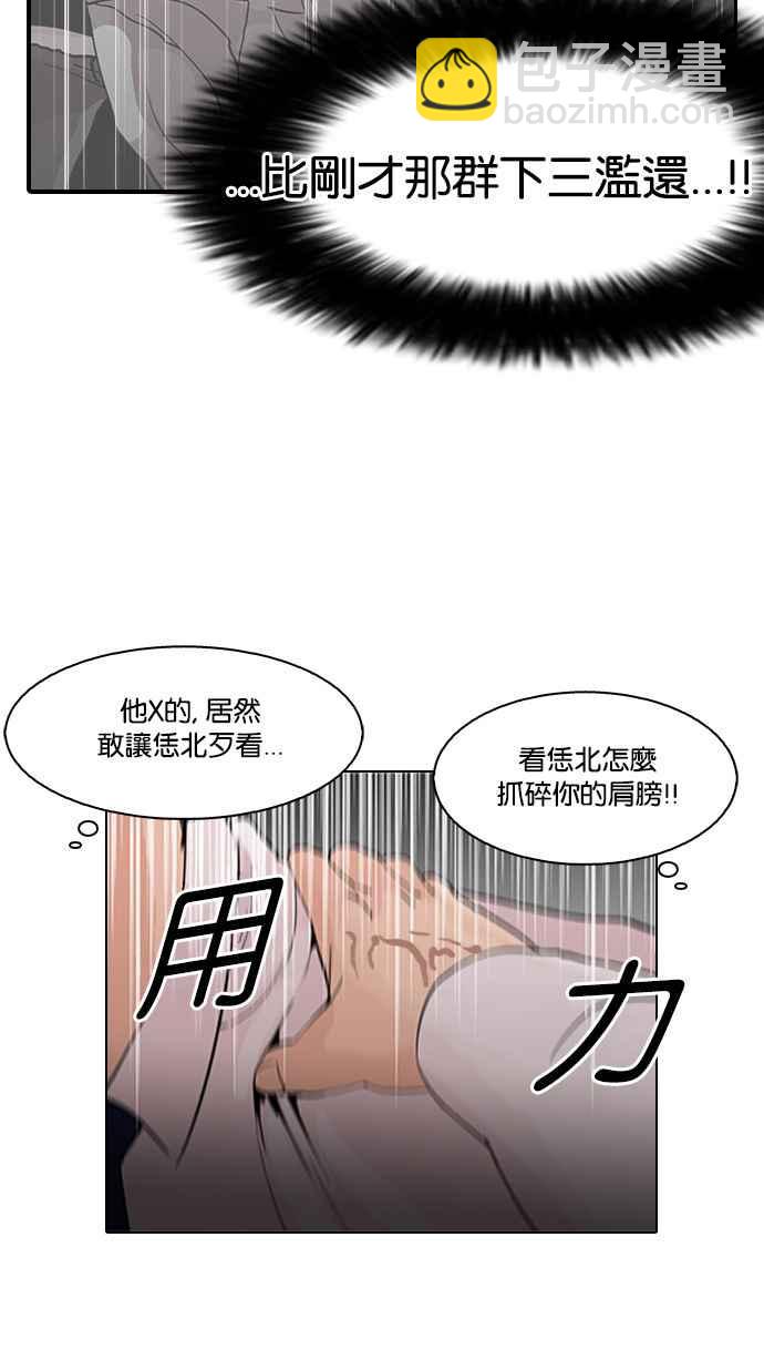 🍕看脸时代 [第128话] 初恋 [02] 第12页