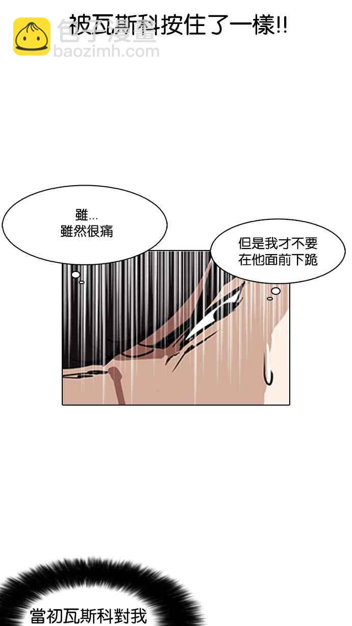 🍕看脸时代 [第128话] 初恋 [02] 第14页