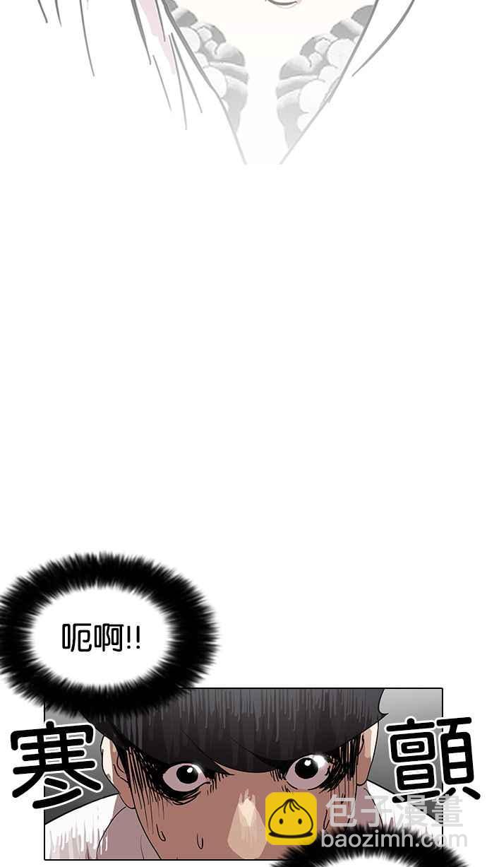 🍕看脸时代 [第128话] 初恋 [02] 第2页