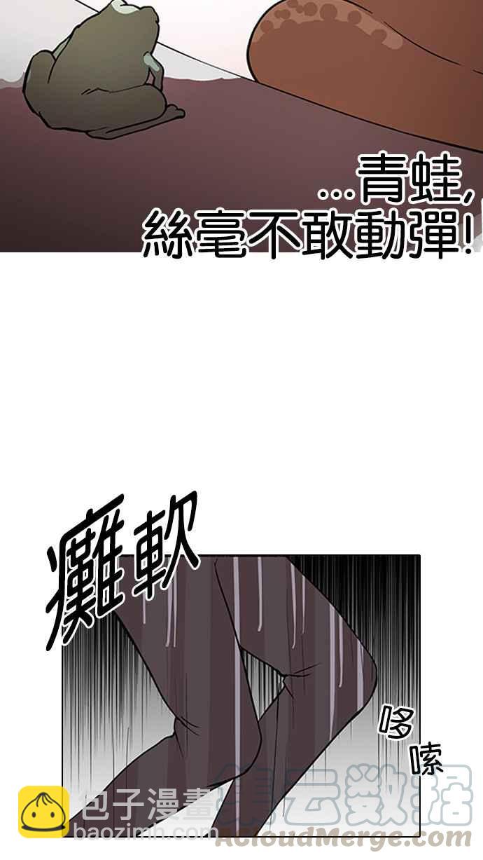 🍕看脸时代 [第128话] 初恋 [02] 第21页