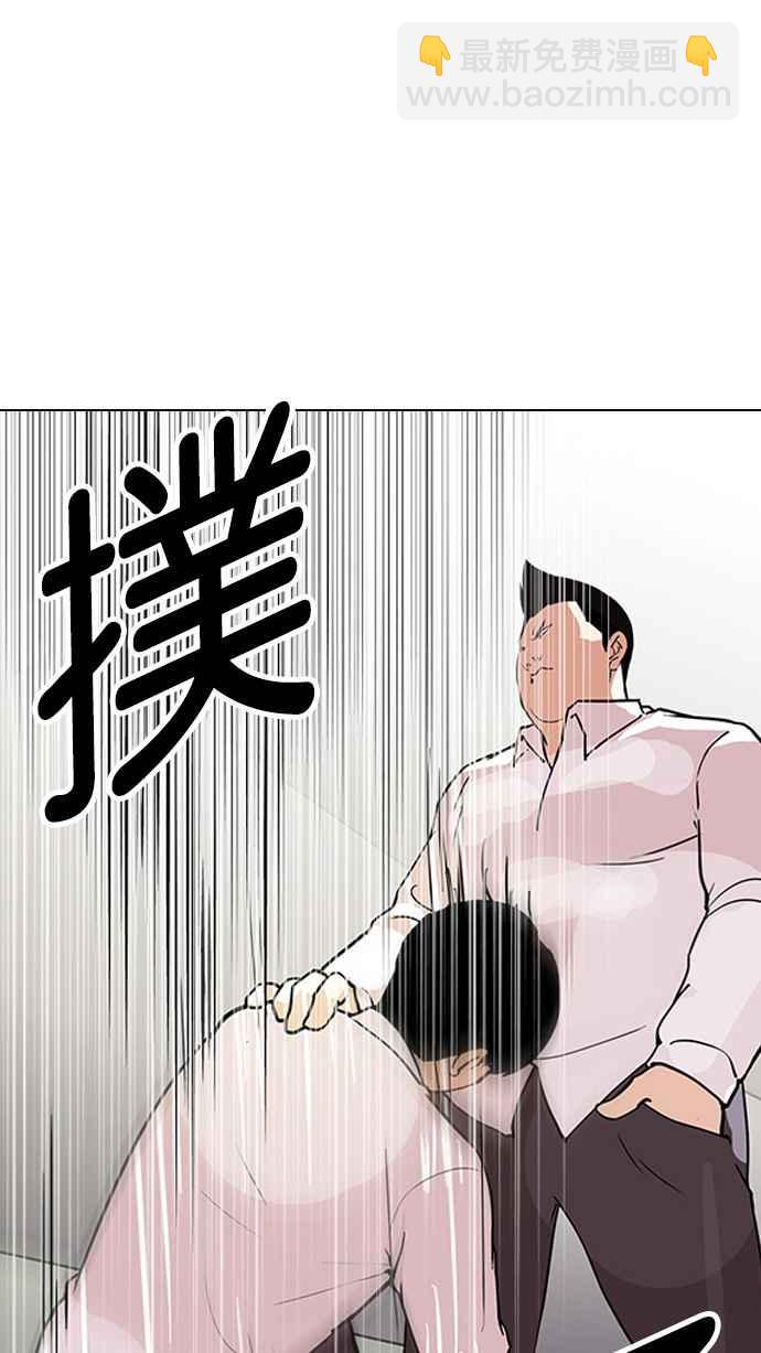 🍕看脸时代 [第128话] 初恋 [02] 第22页