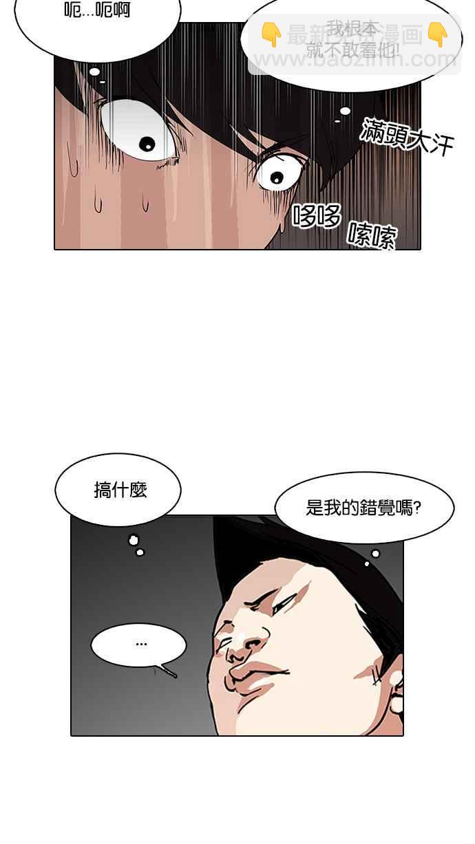 🍕看脸时代 [第128话] 初恋 [02] 第25页