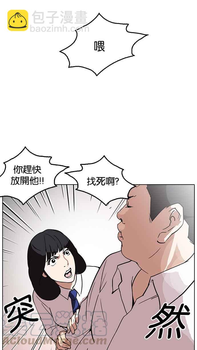 🍕看脸时代 [第128话] 初恋 [02] 第26页