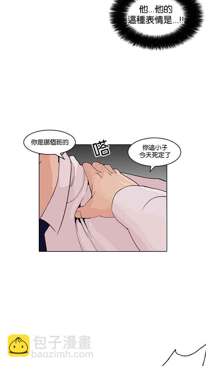 🍕看脸时代 [第128话] 初恋 [02] 第3页