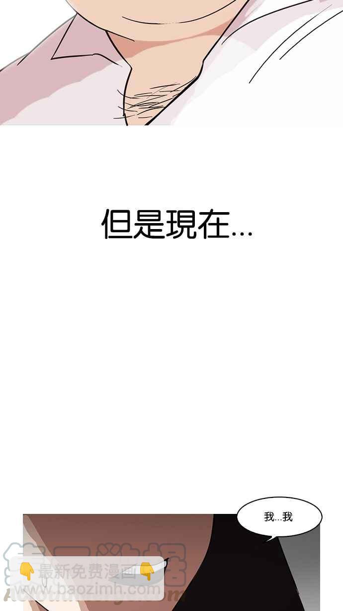 🍕看脸时代 [第128话] 初恋 [02] 第31页