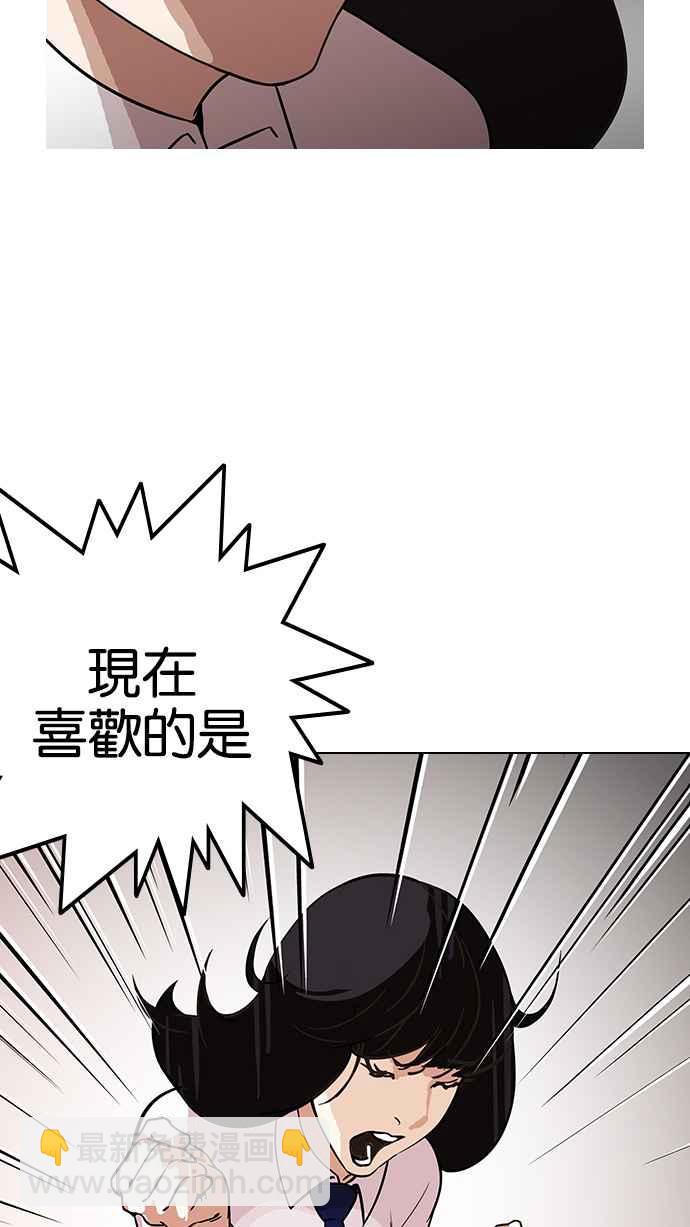 🍕看脸时代 [第128话] 初恋 [02] 第32页
