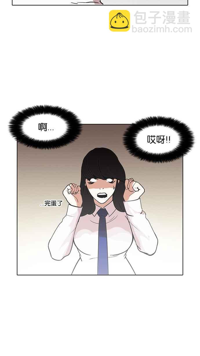 🍕看脸时代 [第128话] 初恋 [02] 第35页