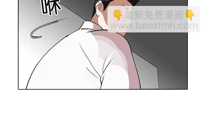 🍕看脸时代 [第128话] 初恋 [02] 第38页