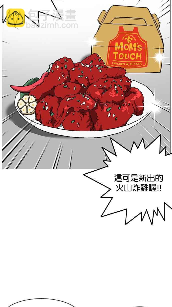 🍕看脸时代 [第128话] 初恋 [02] 第44页