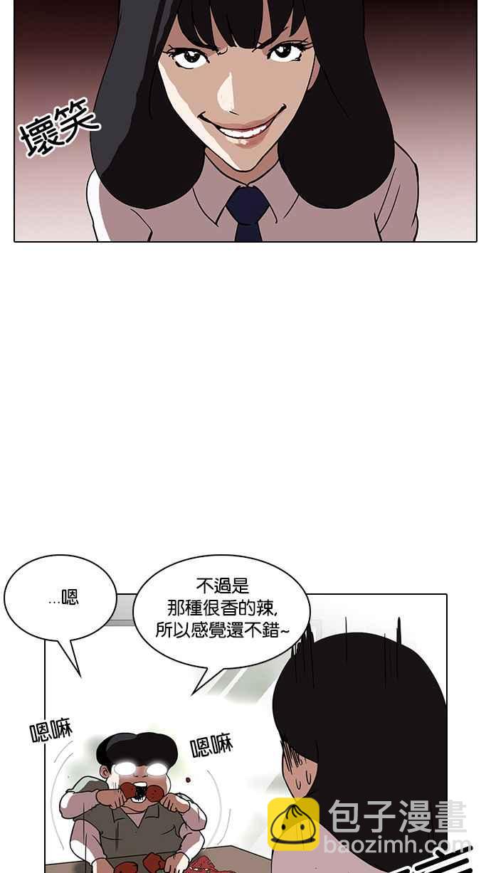 🍕看脸时代 [第128话] 初恋 [02] 第48页