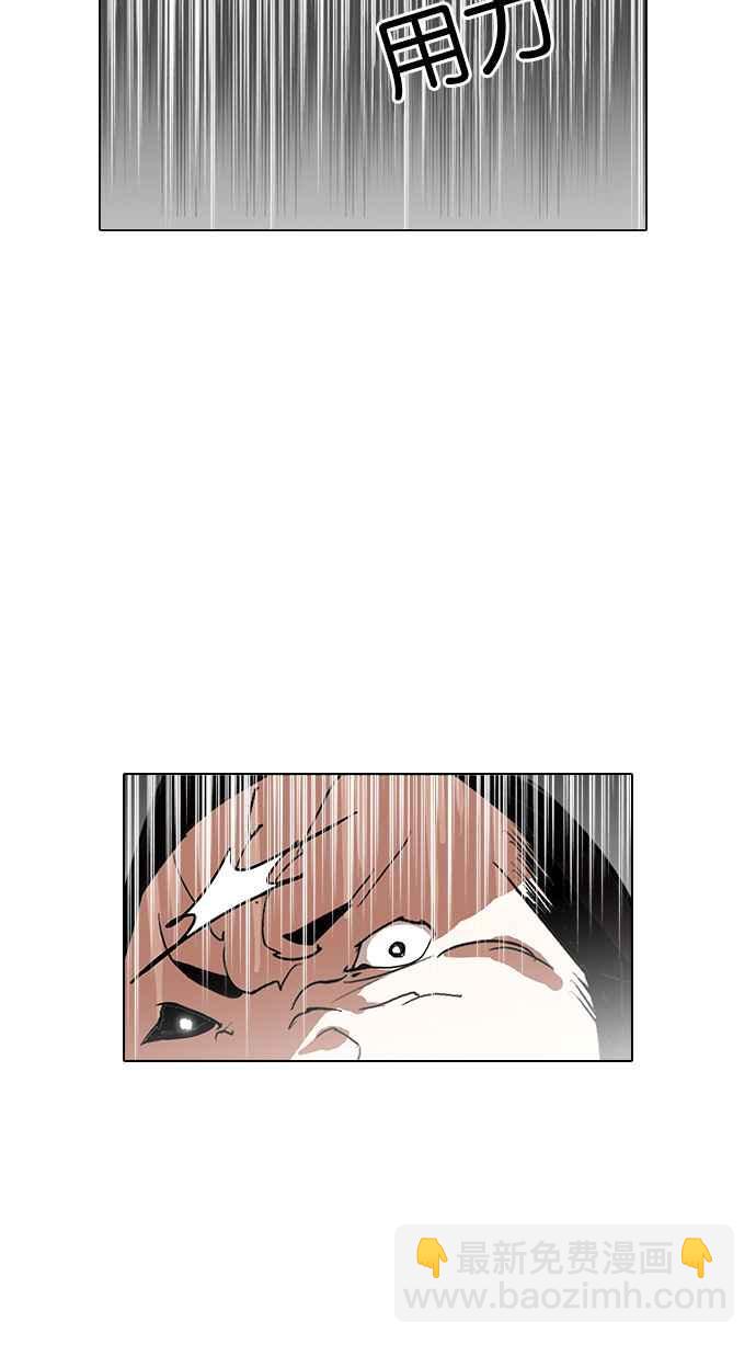 🍕看脸时代 [第128话] 初恋 [02] 第5页