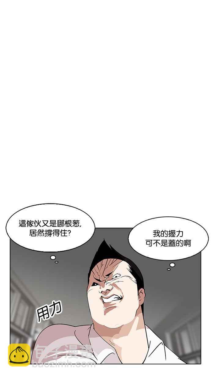 🍕看脸时代 [第128话] 初恋 [02] 第9页