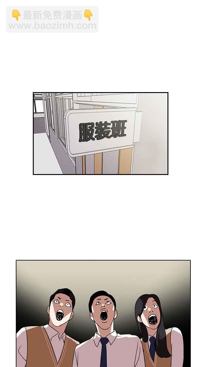 🍕看脸时代 [第130话] 初恋 [04] 第11页