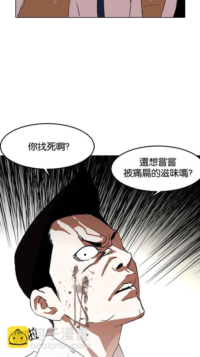 🍕看脸时代 [第130话] 初恋 [04] 第12页