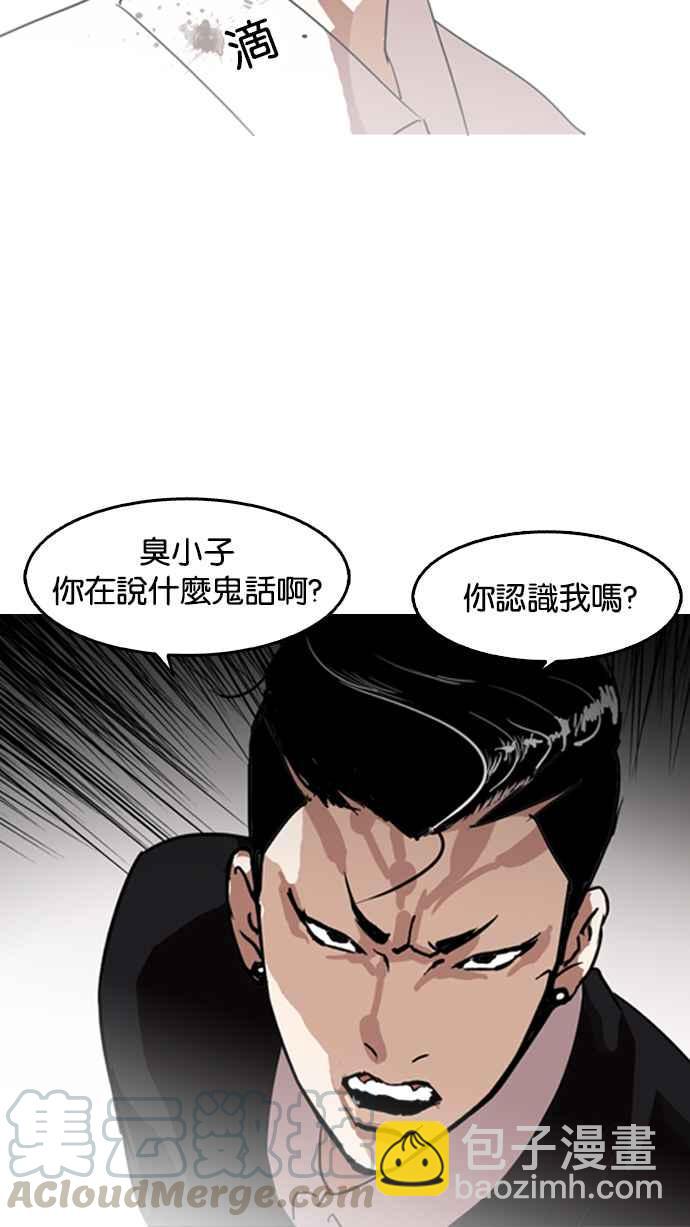 🍕看脸时代 [第130话] 初恋 [04] 第13页