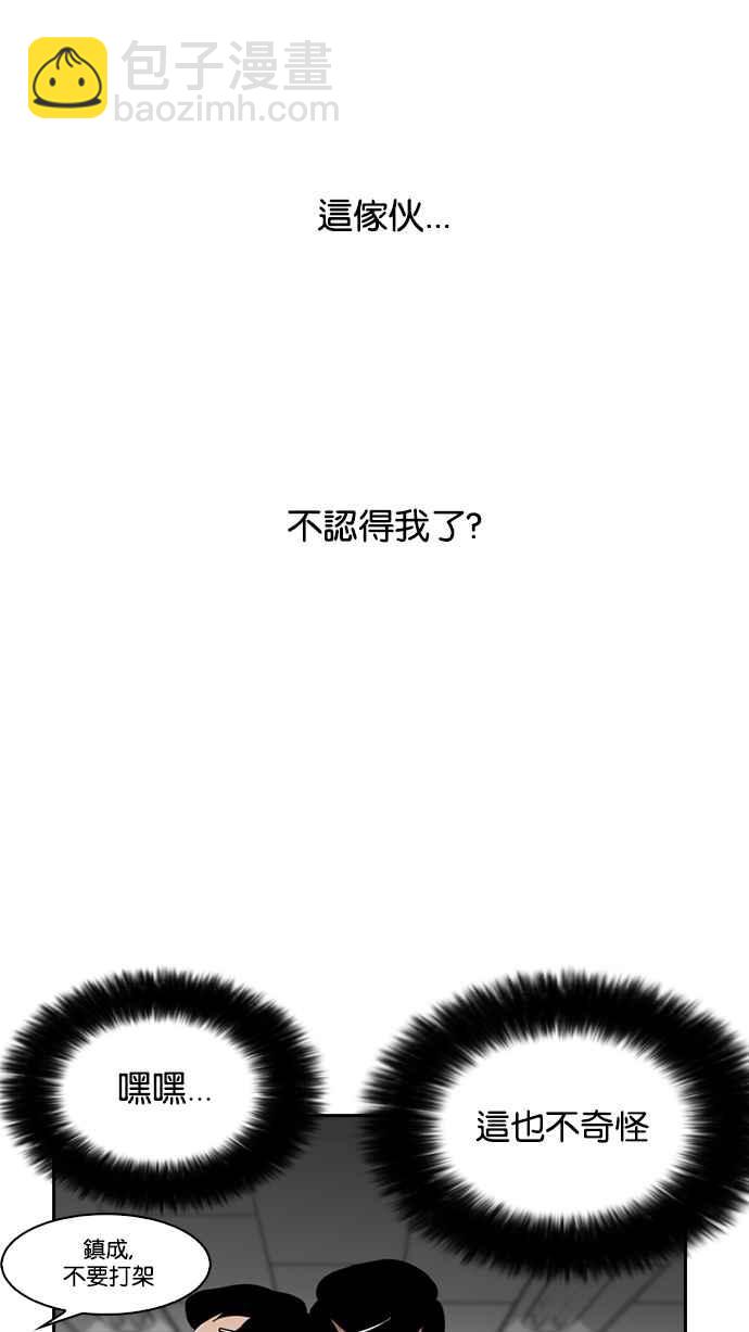 🍕看脸时代 [第130话] 初恋 [04] 第14页