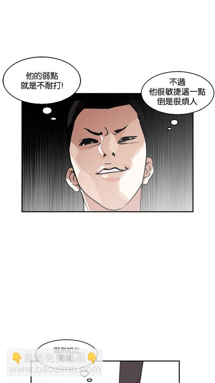 🍕看脸时代 [第130话] 初恋 [04] 第18页