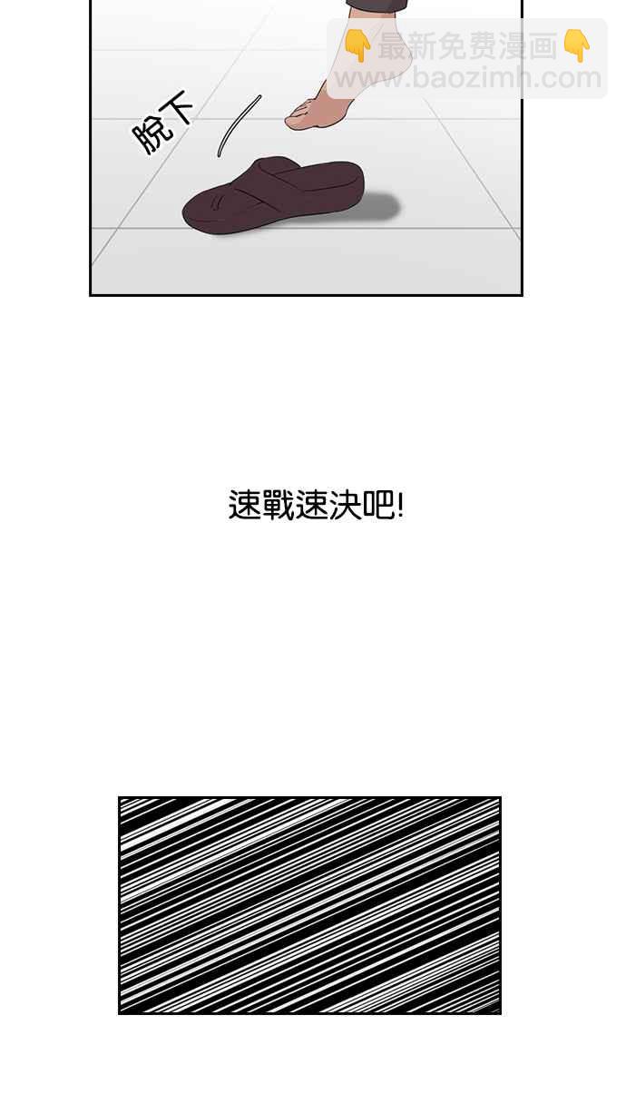 🍕看脸时代 [第130话] 初恋 [04] 第19页