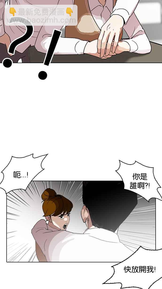 🍕看脸时代 [第130话] 初恋 [04] 第4页
