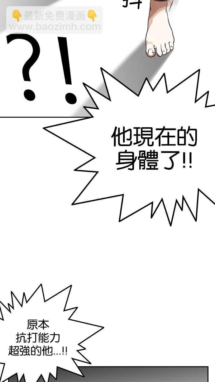 🍕看脸时代 [第130话] 初恋 [04] 第42页