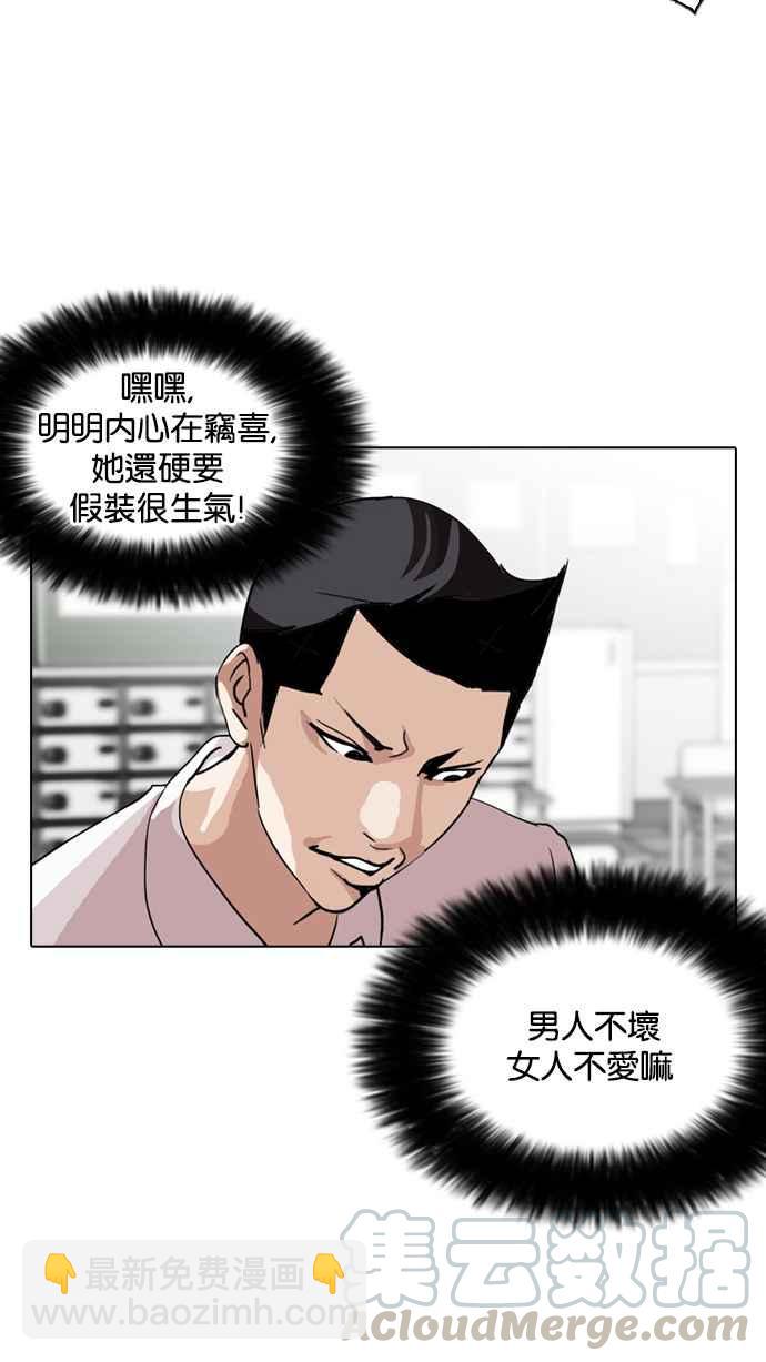 🍕看脸时代 [第130话] 初恋 [04] 第5页