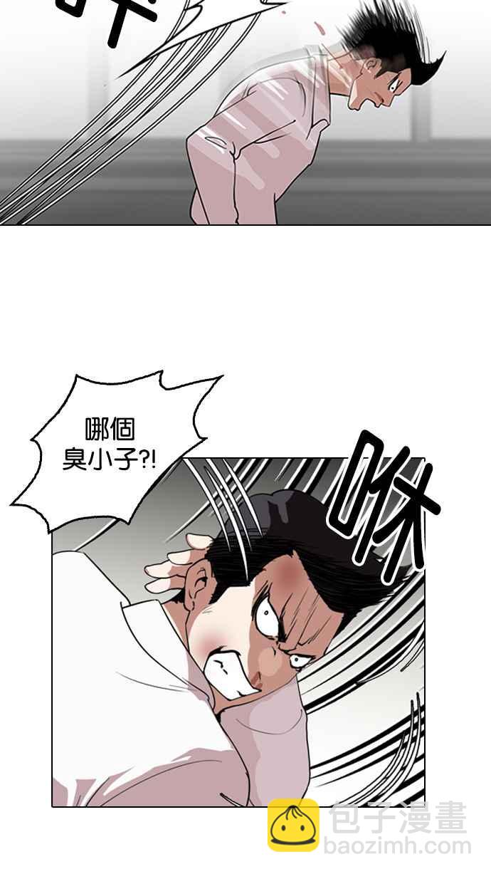 🍕看脸时代 [第130话] 初恋 [04] 第50页