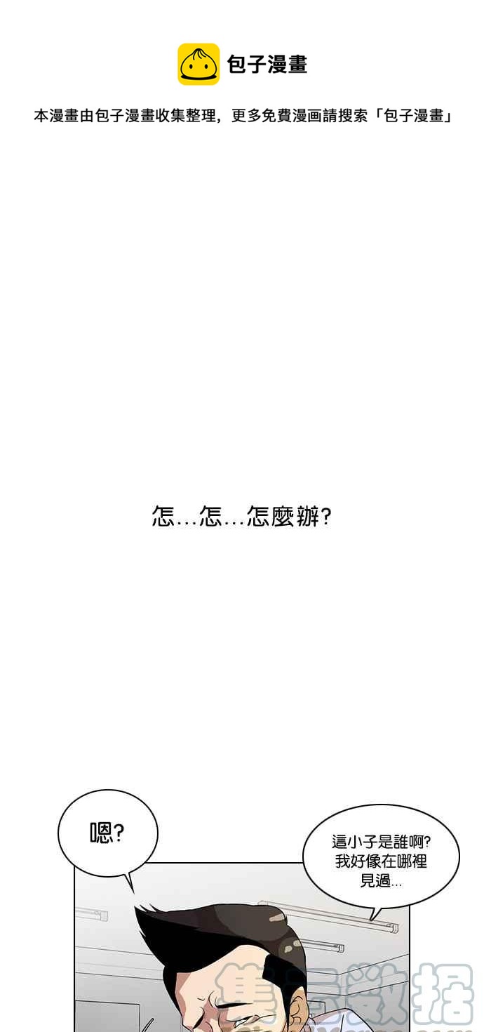 🍕看脸时代 [第14话] 犯罪现场 (4) 第1页