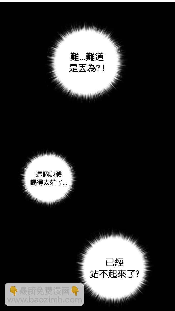 🍕看脸时代 [第14话] 犯罪现场 (4) 第12页