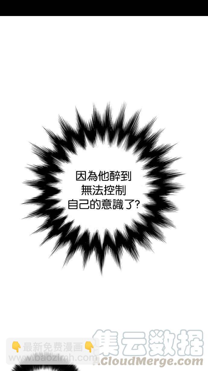 🍕看脸时代 [第14话] 犯罪现场 (4) 第13页