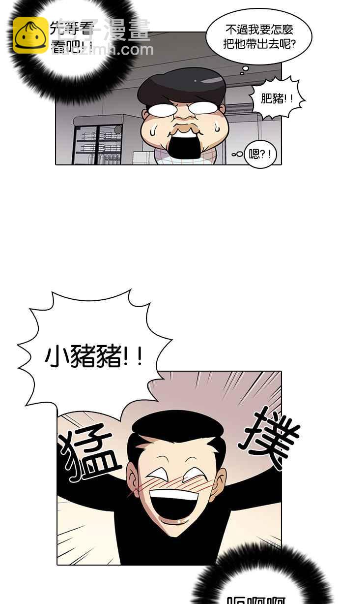 🍕看脸时代 [第14话] 犯罪现场 (4) 第14页