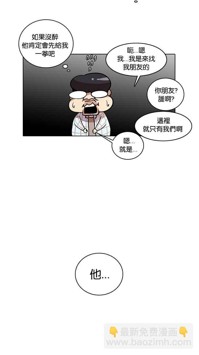 🍕看脸时代 [第14话] 犯罪现场 (4) 第18页