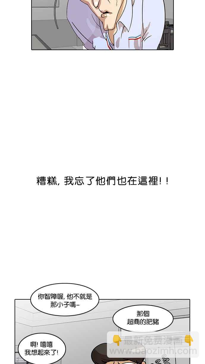 🍕看脸时代 [第14话] 犯罪现场 (4) 第2页