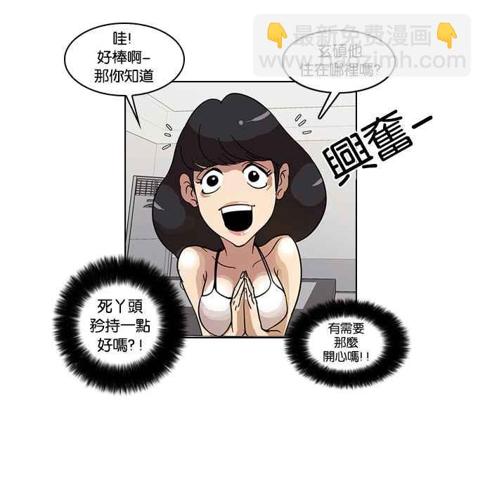 🍕看脸时代 [第14话] 犯罪现场 (4) 第27页