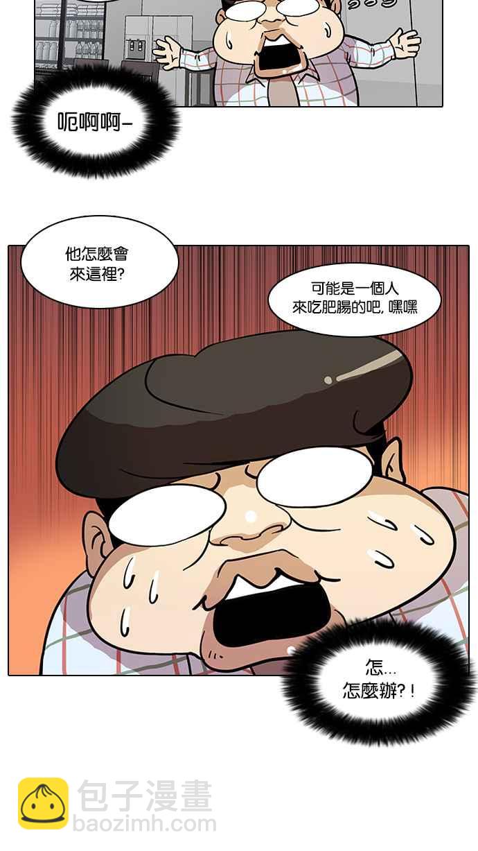 🍕看脸时代 [第14话] 犯罪现场 (4) 第3页
