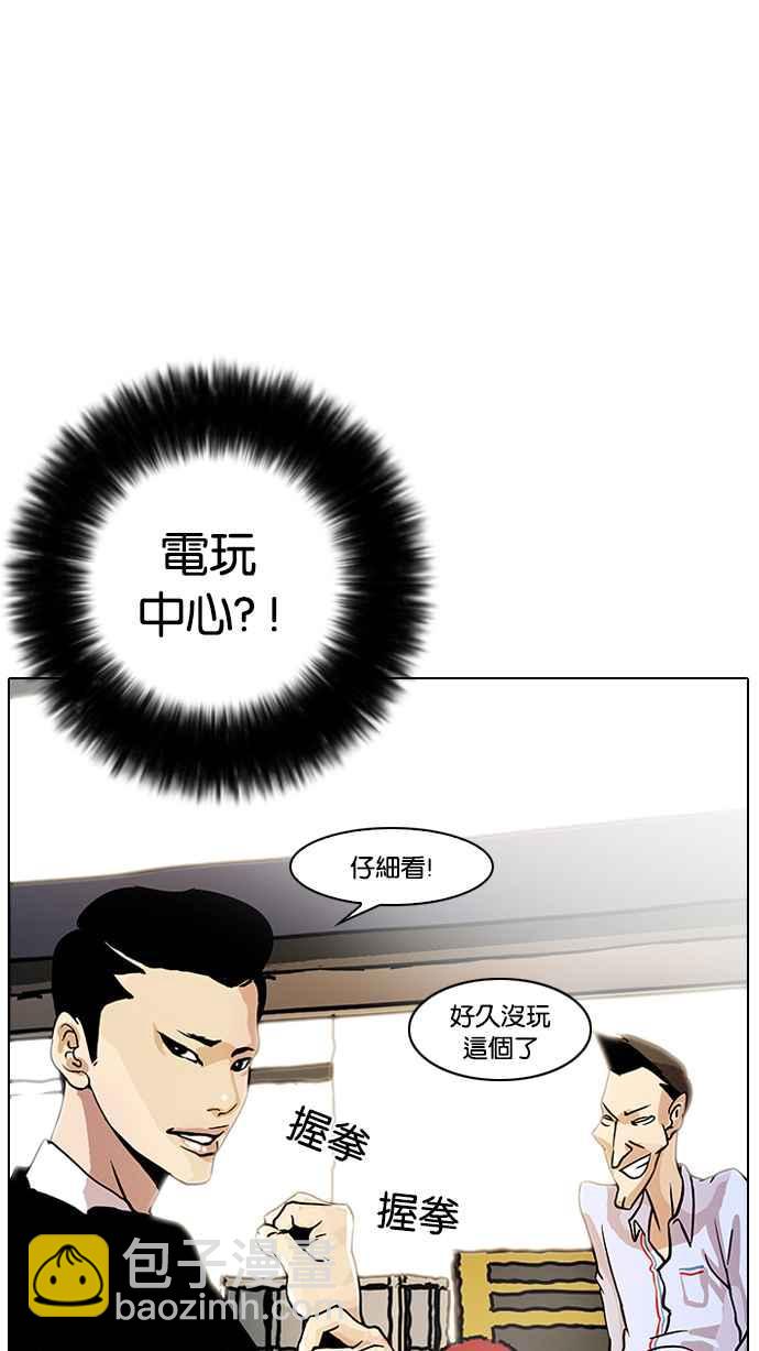 🍕看脸时代 [第14话] 犯罪现场 (4) 第34页