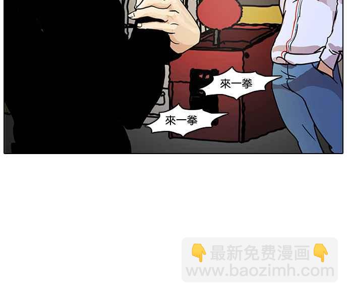 🍕看脸时代 [第14话] 犯罪现场 (4) 第35页